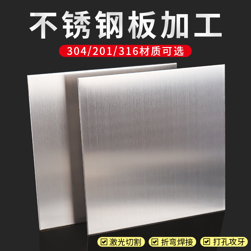 黑河市2205不锈钢不锈钢板 - 一站式服务